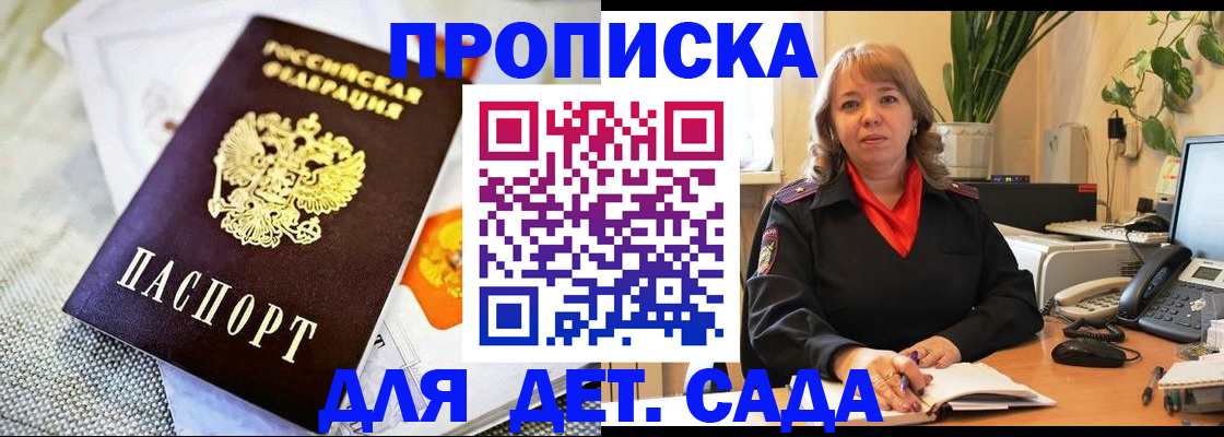 временная регистрация в квартире в Еманжелинске