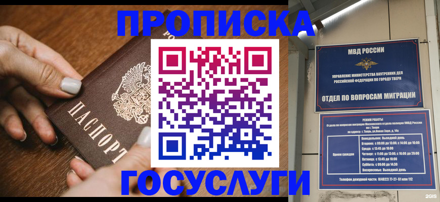 прописка регистрация в Еманжелинске